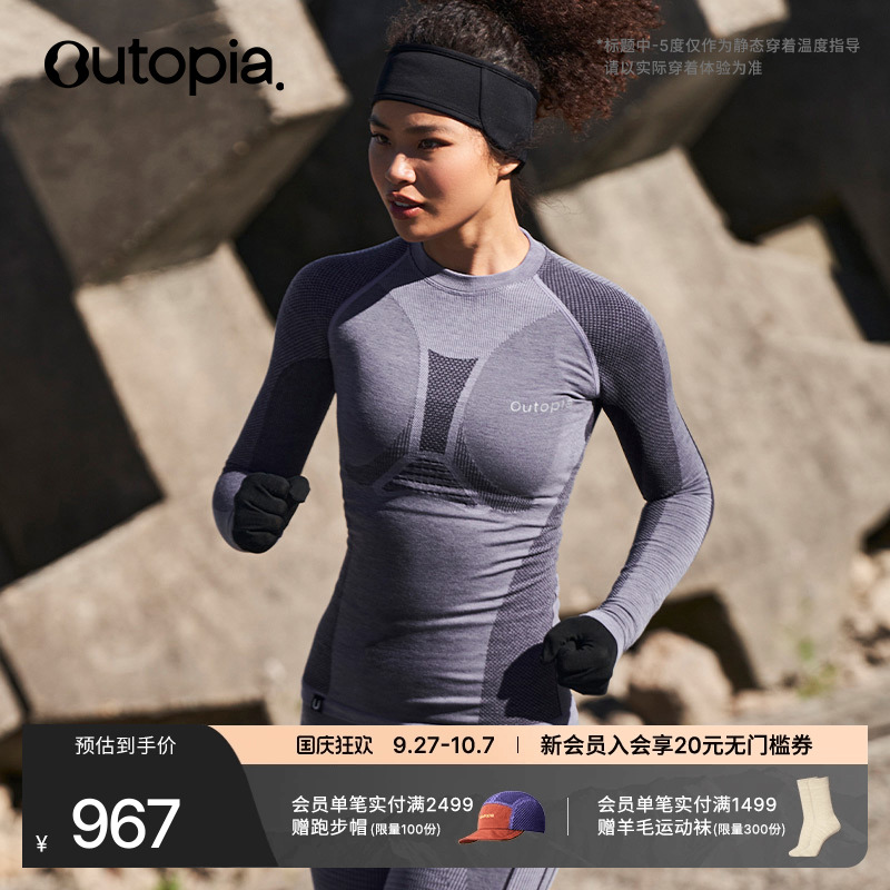 FreeRide美利奴羊毛-5度压缩长袖
