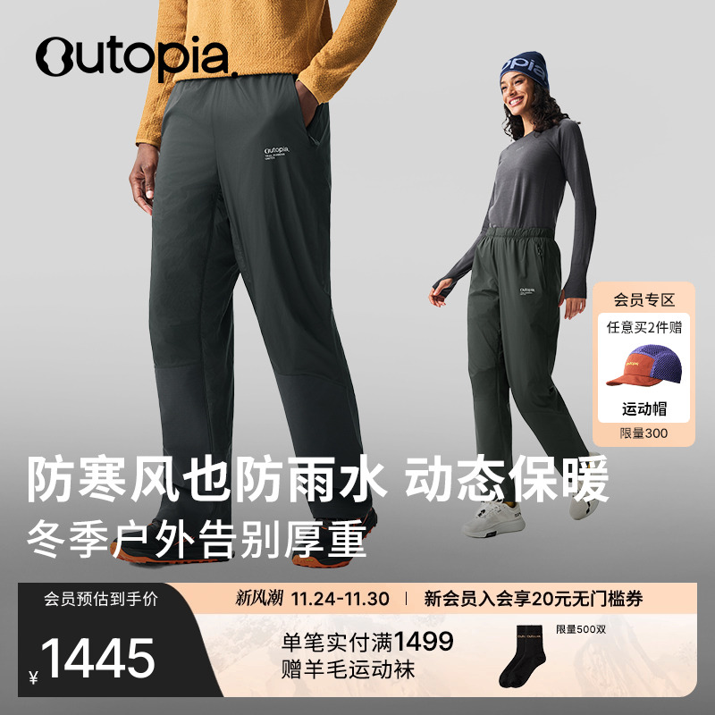 SolarShield防风抓绒裤