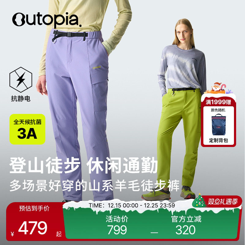 Storm美利奴羊毛二合一徒步裤