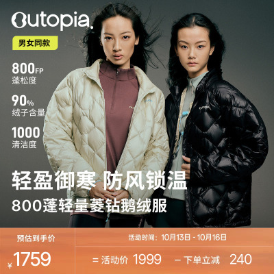 【秋冬新品】Aero Down户外轻量鹅绒800蓬内胆薄羽绒服|Outopia