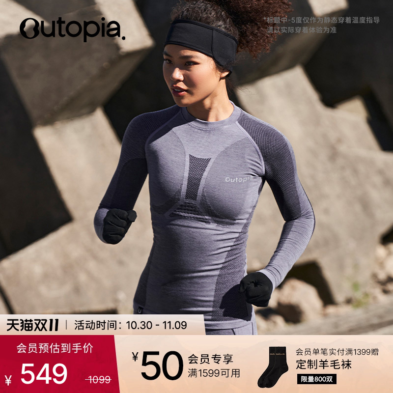 FreeRide美利奴羊毛-5度压缩长袖