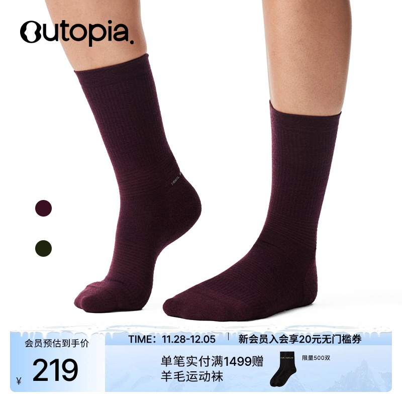 中筒美利奴羊毛户外运动袜