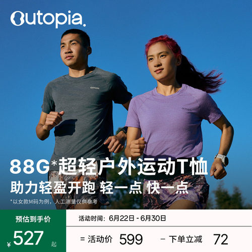 Venture超轻美利奴羊毛T恤