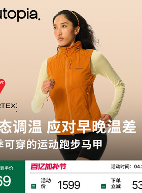Solar Shield防泼水Alpha Direct男女保暖马甲*Polartec| Outopia