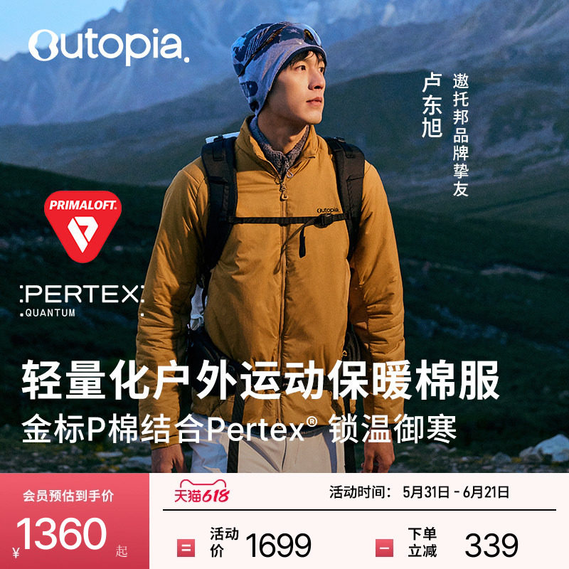Heat Puff泡芙暖壳金标P棉服户外防风男女保暖棉衣夹克| Outopia