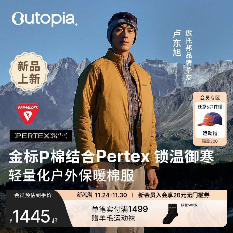 HeatPuff金标P棉保暖防风外套