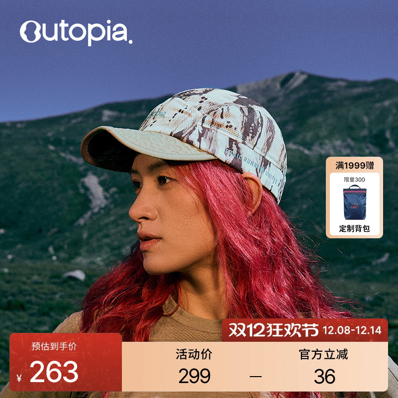 户外运动防晒速干鸭舌帽