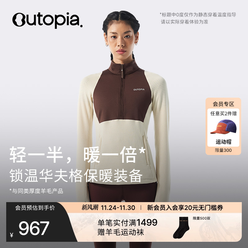 AeroWindblock美利奴羊毛上衣