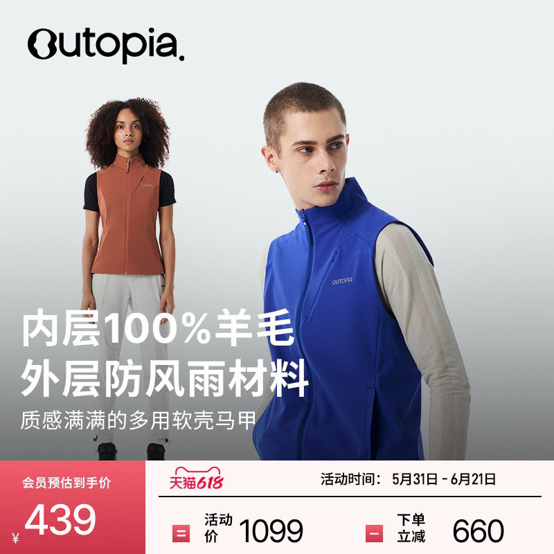 Hybrid Windblock美利奴羊毛户外防风防泼水男女软壳马甲|Outopia