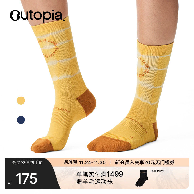 中筒扎染户外跑步压缩袜