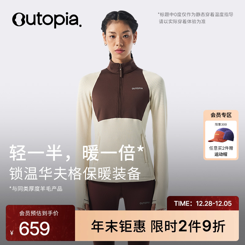 AeroWindblock美利奴羊毛上衣