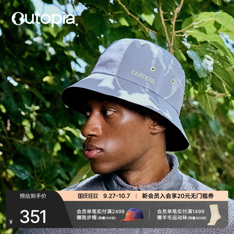 【新品】Wild Hat户外速干防晒徒步渔夫帽 | Outopia