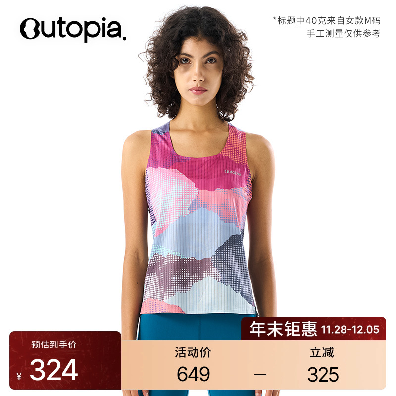 Lightning3D竞速跑步背心