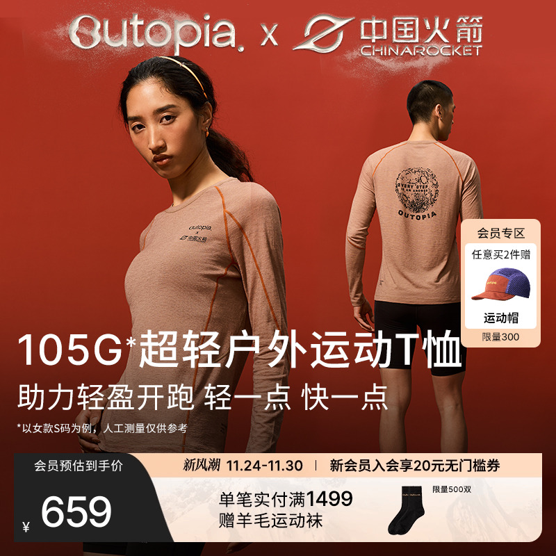 Venture超轻男女运动长袖