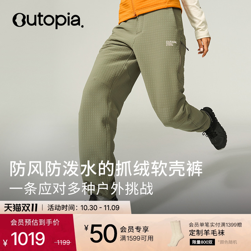 StormThermo加绒保暖软壳长裤