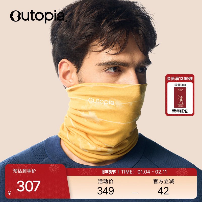 Warm Up美利奴羊毛防风骑行户外滑雪徒步保暖双面脖套 | Outopia,运动包/户外包/配件,围巾/围脖,淘宝优惠券,粉丝福利购,淘宝优惠卷