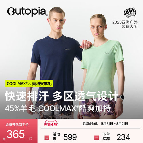 WonderCool美利奴羊毛短袖