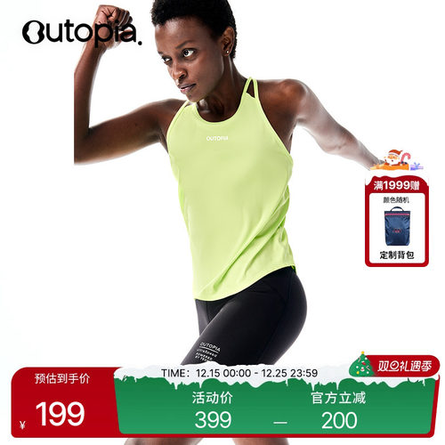 FreshLite轻量运动背心