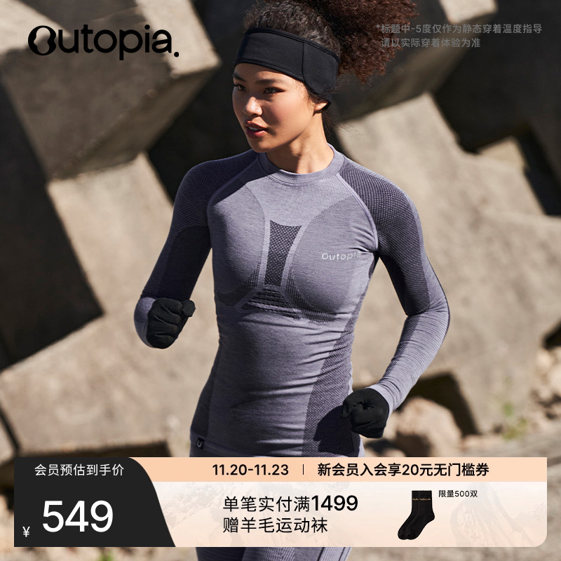 FreeRide美利奴羊毛-5度压缩长袖