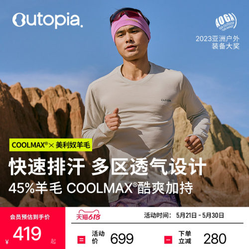 WonderCool美利奴羊毛长袖