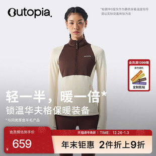 Aero Outopia Windblock美利奴羊毛户外防风半拉链男女保暖抓绒衣