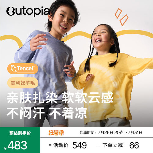 Earth美利奴羊毛天丝扎染户外运动速干儿童长袖T恤|Outopia