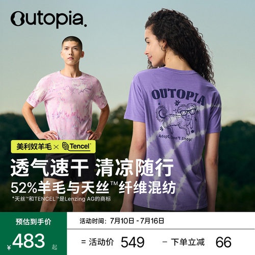 Outopia美利奴羊毛凉感T恤