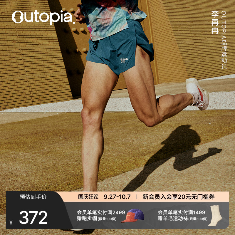 Lightning超轻竞速短裤带内衬