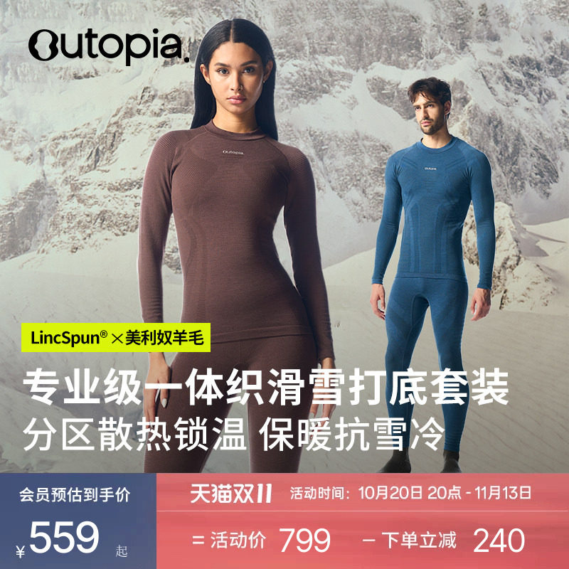 Fibo Thermal美利奴羊毛滑雪压缩衣紧身长袖保暖内衣长裤|Outopia