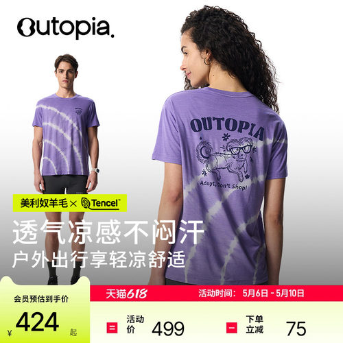 Outopia美利奴羊毛T恤