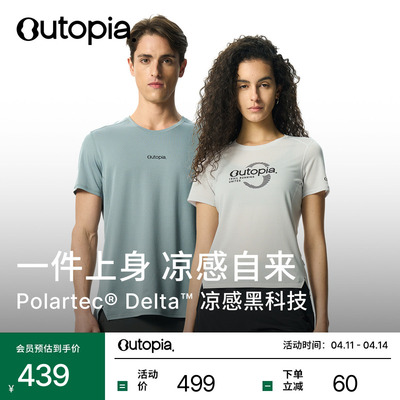 凉感超轻男女速干运动短袖T