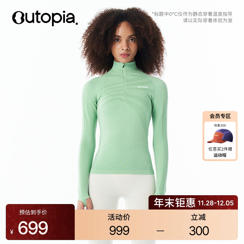 FiboThermal美利奴羊毛内衣