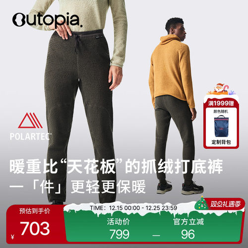 OutopiaAlphaDirect抓绒长裤