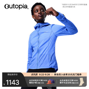 Windflyer輕量化透氣防潑水男女防風夾克1.0 Outopia 自收納