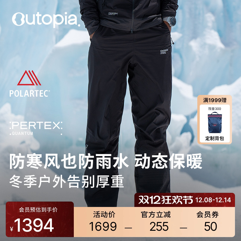 SolarShield防风抓绒裤