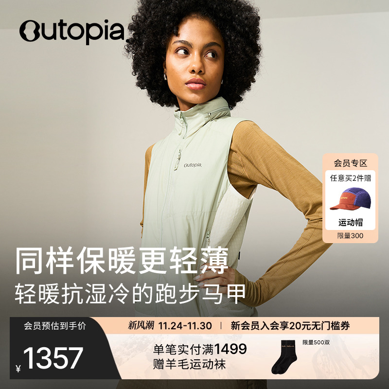 SolarShield防风防泼水抓绒马甲