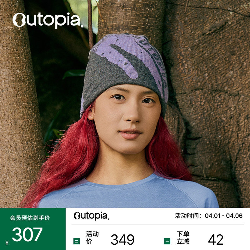 Warm Up美利奴羊毛徒步户外跑步防风冷帽滑雪双面针织帽| Outopia