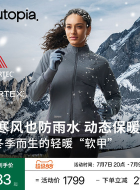 Solar Shield防风防泼水加绒户外抓绒保暖外套*Polartec| Outopia