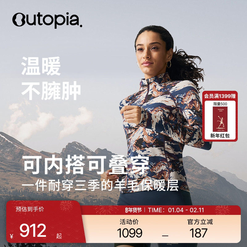 Hybrid Wool美利奴羊毛户外保暖打底防刮男女长袖上衣 | Outopia,户外/登山/野营/旅行用品,户外休闲衣,淘宝优惠券,粉丝福利购,淘宝优惠卷