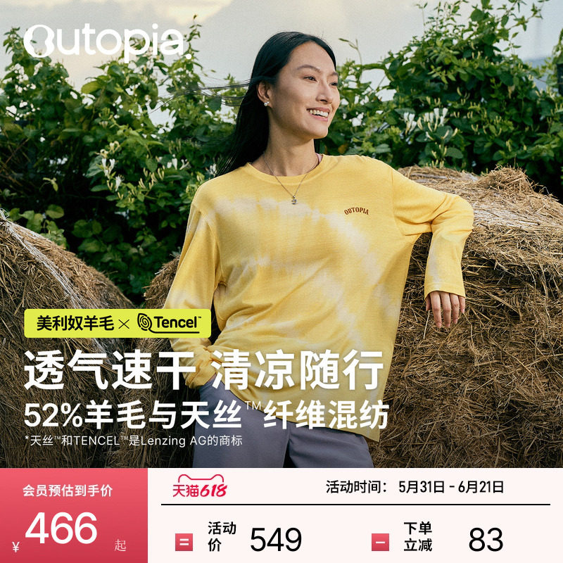 Earth美利奴羊毛吸湿速干天丝户外运动抗菌凉感长短袖T恤|Outopia