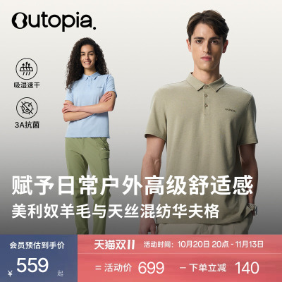 含羊毛户外运动短袖POLO