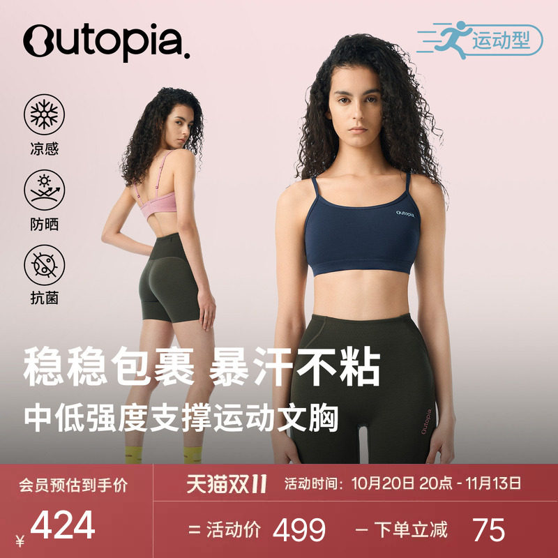 Volare美利奴羊毛女中低强运动速干透气抗菌健身内衣文胸|Outopia