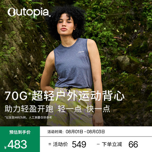 Venture超轻美利奴羊毛背心
