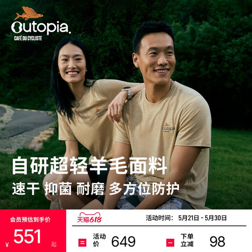 Astra美利奴羊毛户外速干短袖