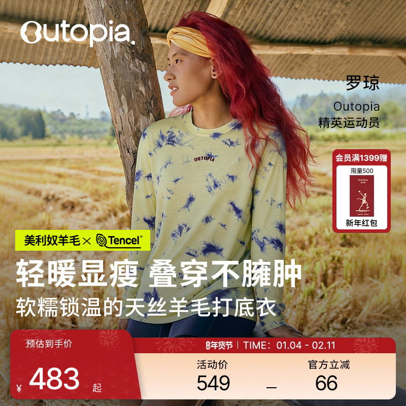 【新色上市】Earth 美利奴羊毛天丝户外运动抗菌长短袖|Outopia,户外/登山/野营/旅行用品,速干T恤,淘宝优惠券,粉丝福利购,淘宝优惠卷