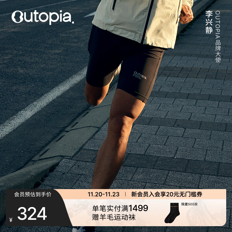 SoulRunLite超轻竞速短裤内衬