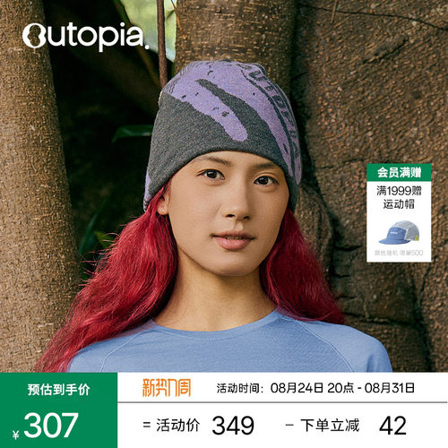 Outopia针织帽户外舒适双面