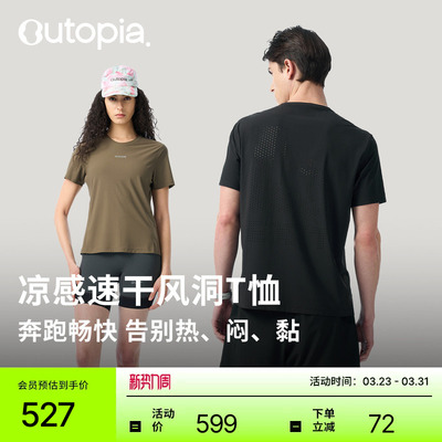 Exit透气风洞跑步短袖T恤
