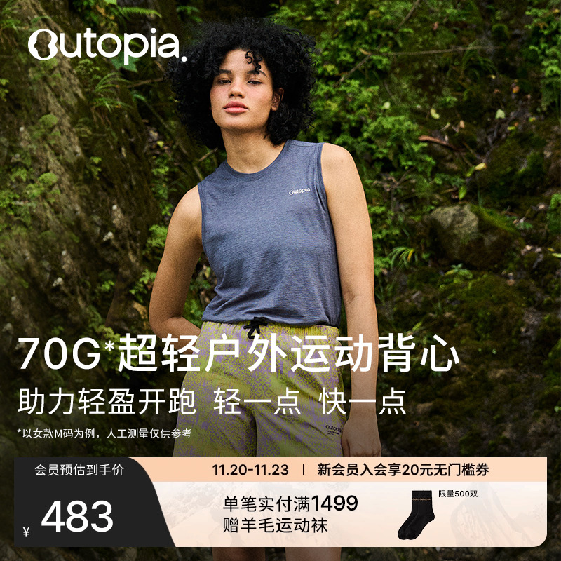 Venture超轻美利奴羊毛背心