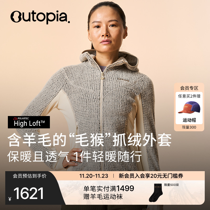 WoolLoft美利奴羊毛抓绒外套